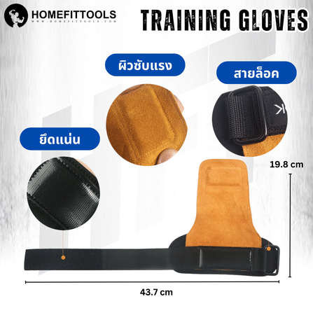 ถุงมือออกกำลังกาย รองฝ่ามือ HOMEFITTOOLS_4